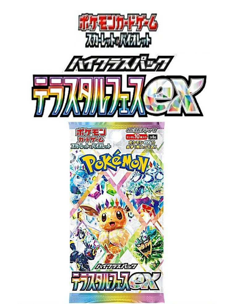 楽天市場】ポケモンカード テラスタルフェスex BOX シュリンク付きの通販