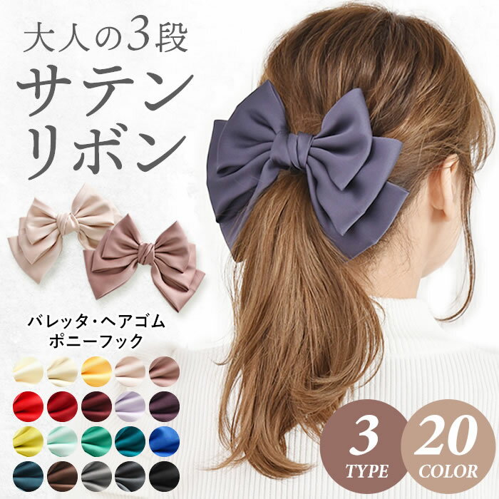 楽天市場】バレッタ ゴムの通販