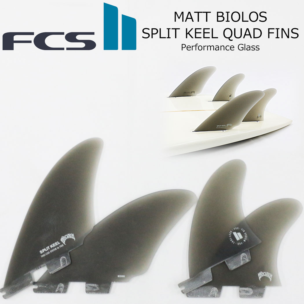 FCS2 MB（MATT BIOLOS）MAYHEM SPLIT KEEL QUADフィンの特徴とフィン