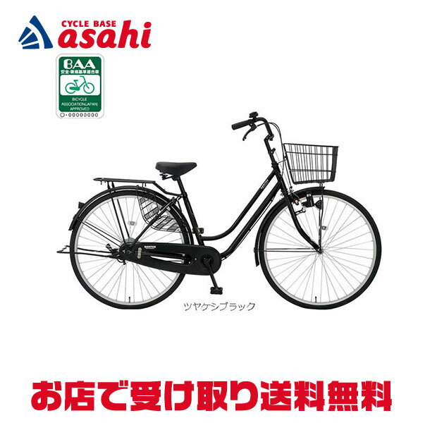 楽天市場】黒 ブラック（シティサイクル｜自転車・サイクリング