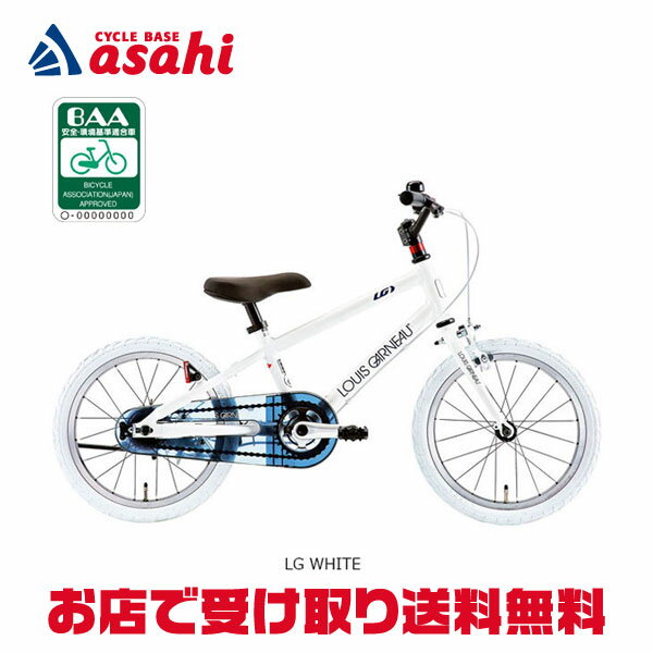 楽天市場】子供用自転車 16インチ（ブランドルイガノ）（キッズ