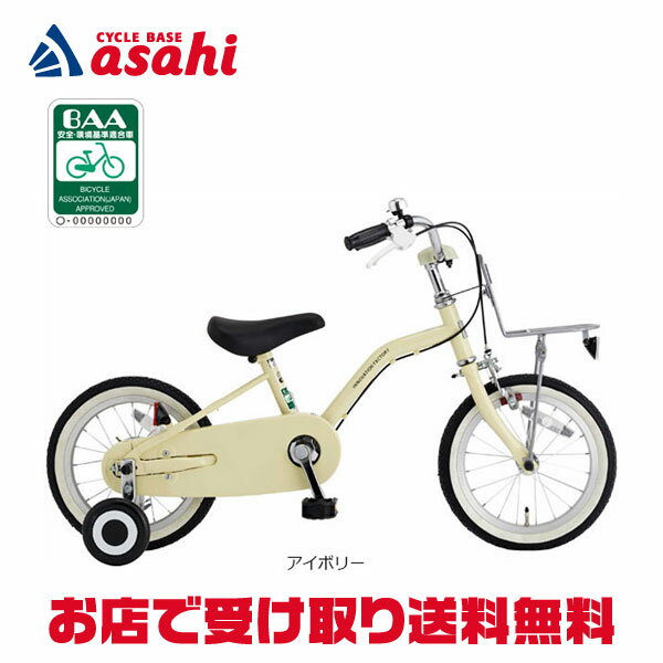 楽天市場】子供 自転車 14インチ（自転車の組み立て不要）（キッズ