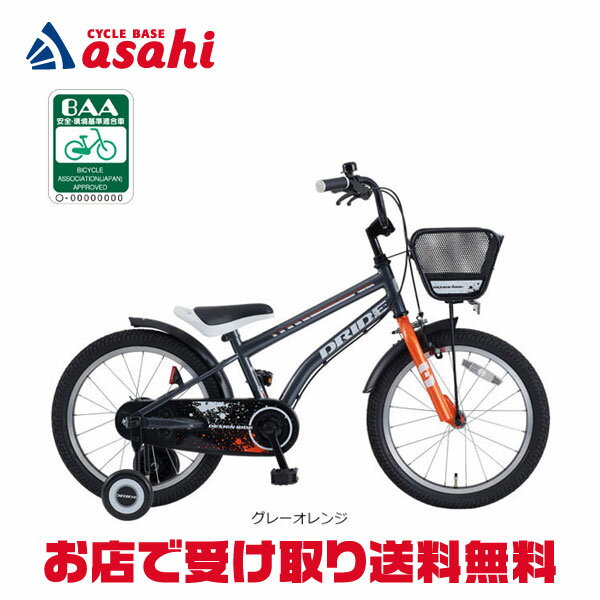 楽天市場】あさひ 自転車 18インチの通販