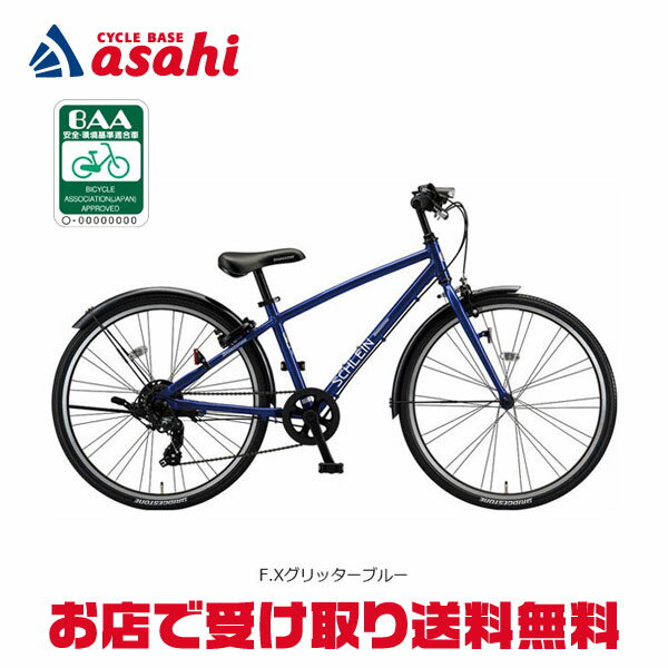 楽天市場】自転車 24インチ（ブランドブリヂストン）（キッズ