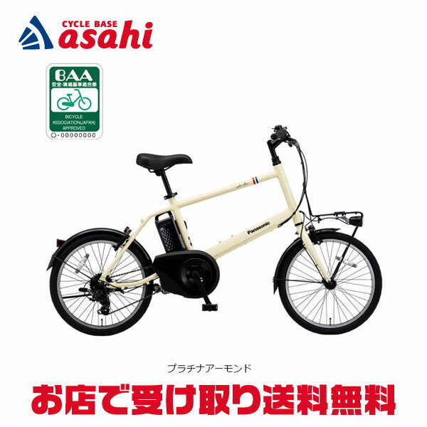 楽天市場】自転車 ベロスターミニ（電動アシスト自転車｜自転車
