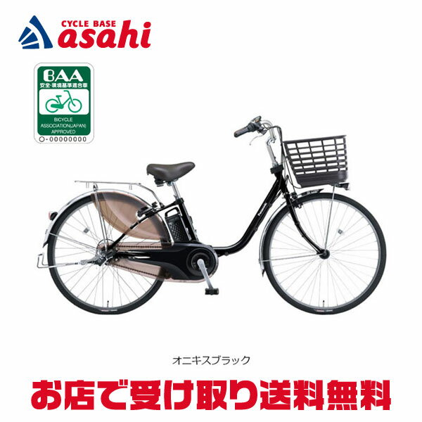 楽天市場】電動自転車 パナソニック ビビdx（電動アシスト自転車