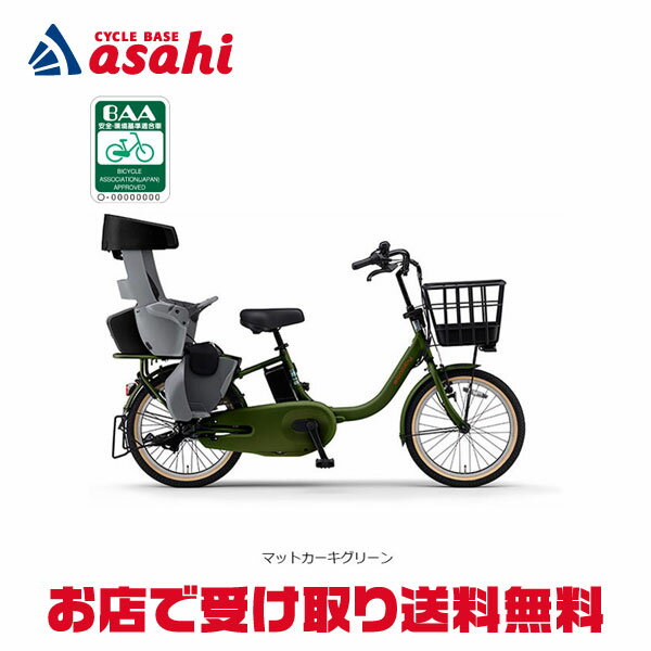 楽天市場】電動自転車 20インチ ヤマハの通販