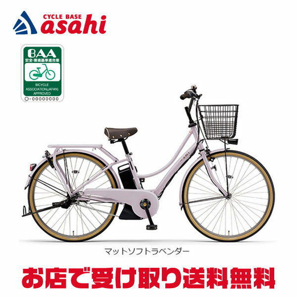 楽天市場】pas mina ヤマハ pasmina（電動アシスト自転車｜自転車