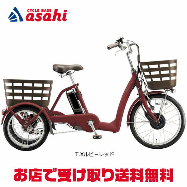 楽天市場】電動アシスト自転車 三輪（ブランドブリヂストン）の通販
