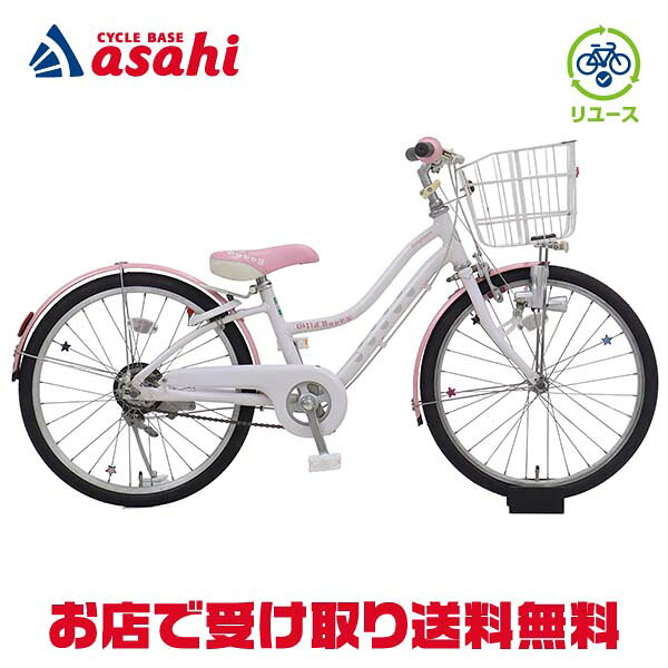 楽天市場】自転車 20インチ（ブランドブリヂストン）の通販