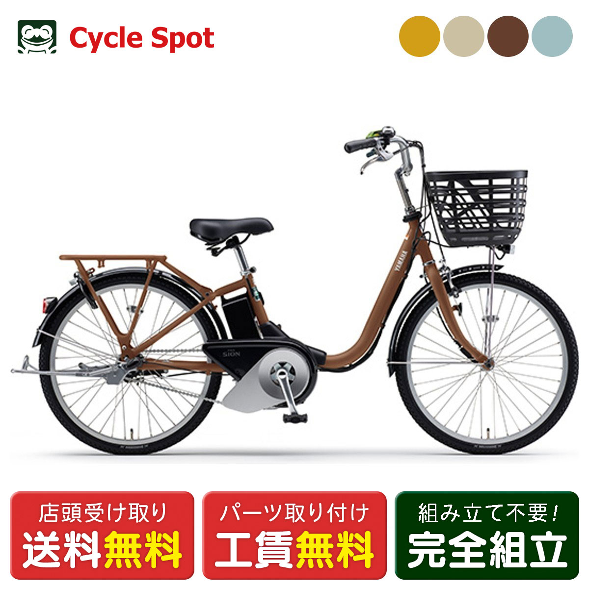 楽天市場】ヤマハ pas sion uの通販