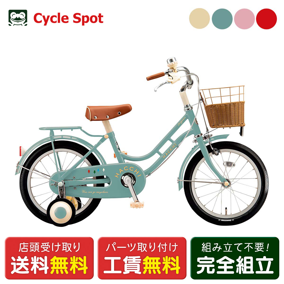 楽天市場】ピンク（ブランドブリヂストン）（キッズ・ジュニア用自転車