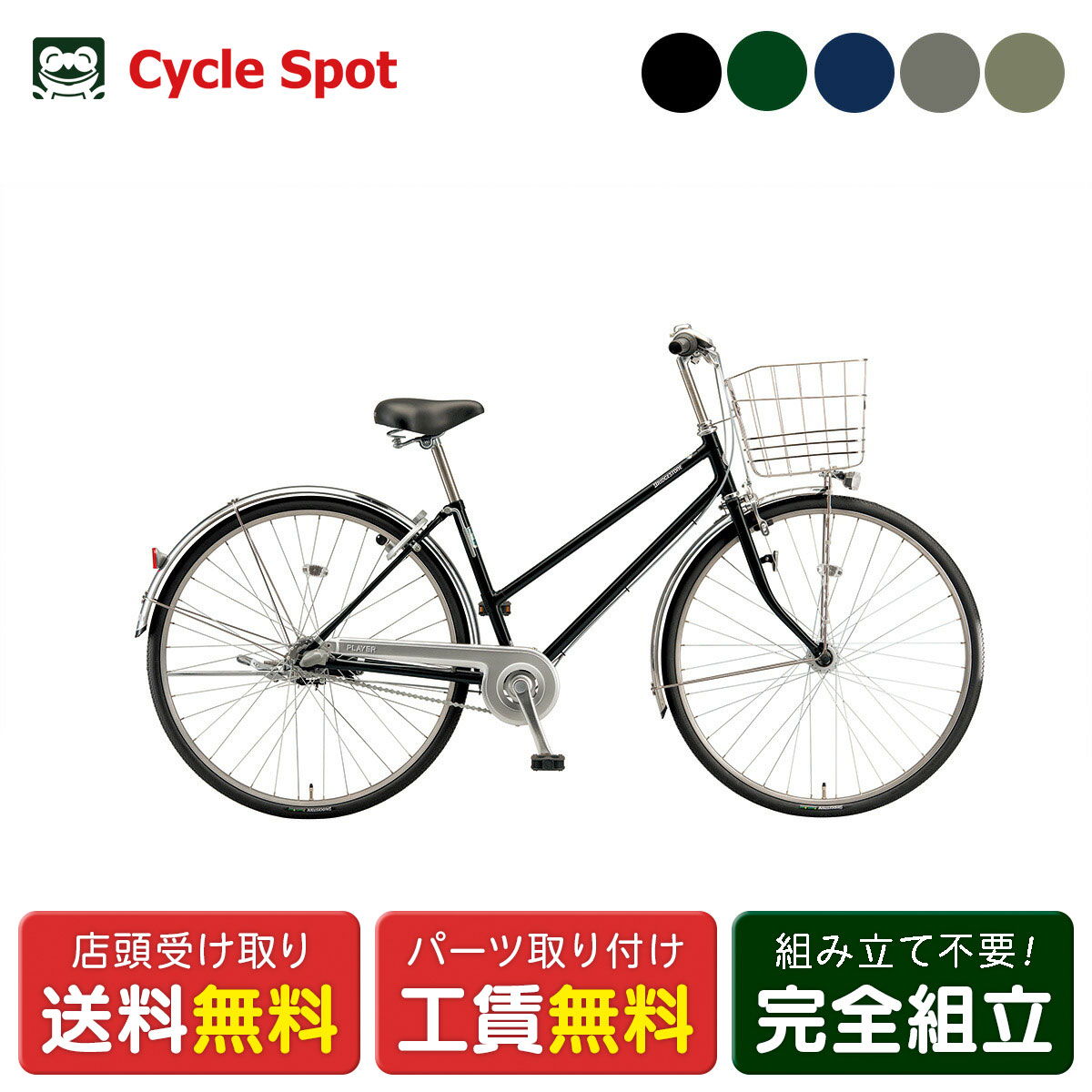 楽天市場】自転車 27インチ（カラーカーキグリーン）（シティサイクル