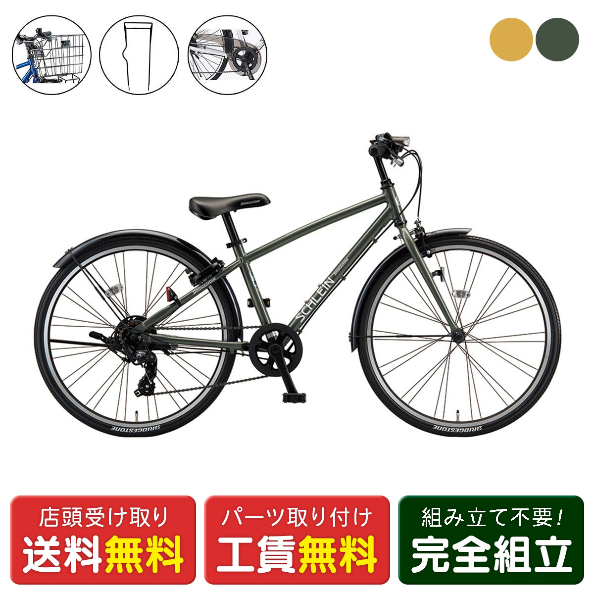 楽天市場】シュライン 限定の通販