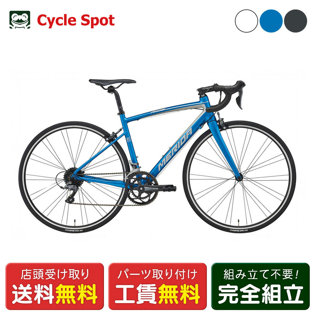 楽天市場】シマノ（ブランドメリダ）（ロードバイク｜自転車
