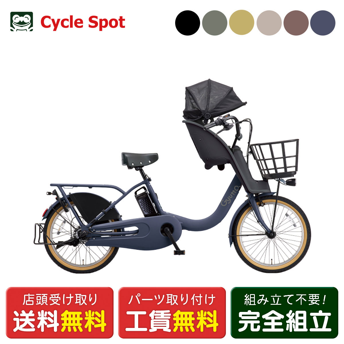 楽天市場】電動自転車 パナソニック 子供乗せの通販