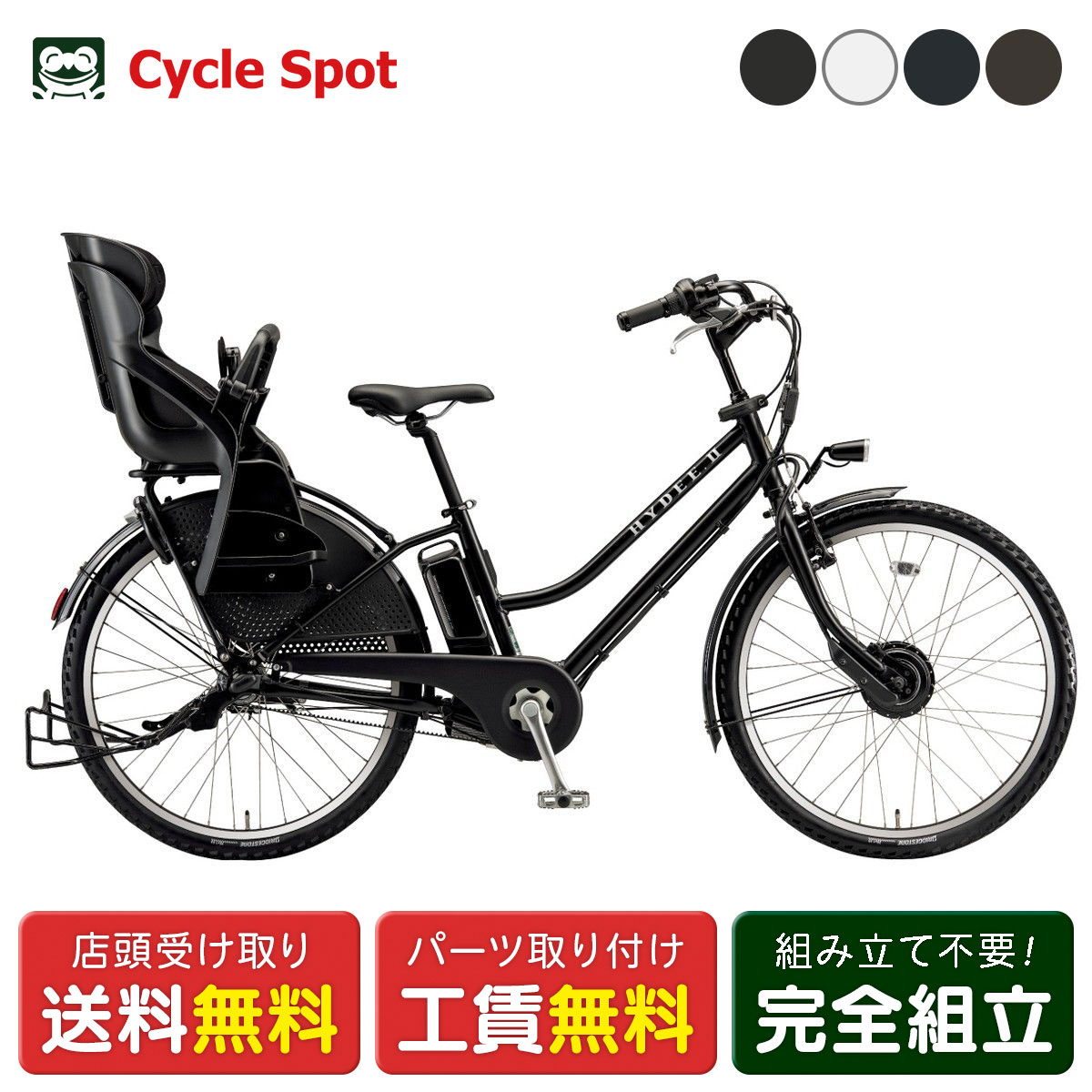 楽天市場】HYDEE．II（電動アシスト自転車｜自転車・サイクリング