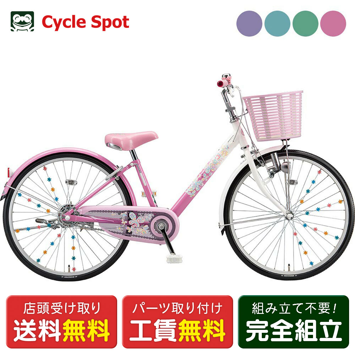 楽天市場】ラベンダー エコパル 20の通販