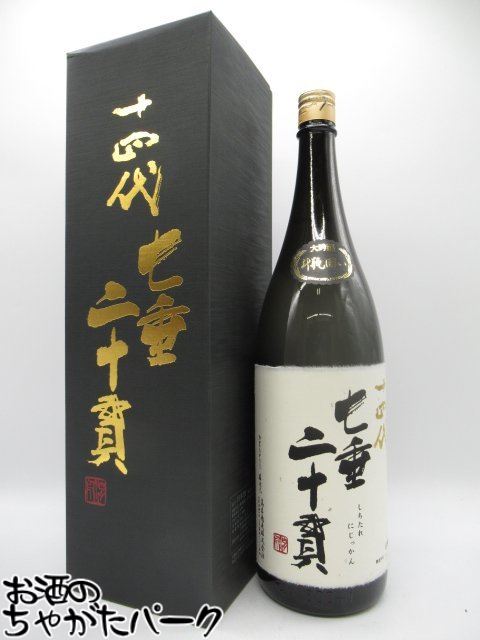 楽天市場】十四代 七垂二十貫 1800mlの通販