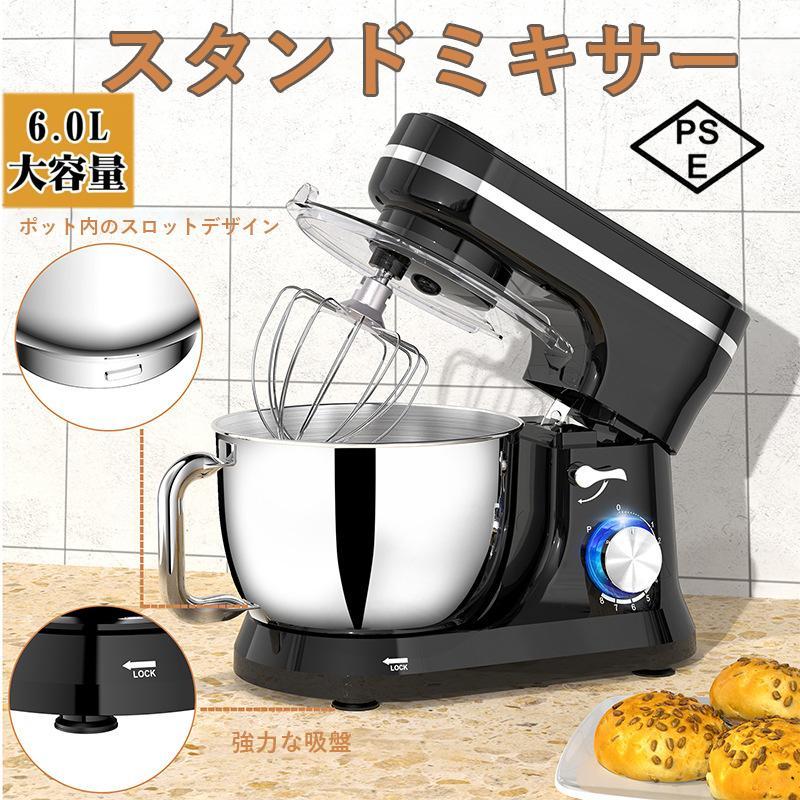 スタンドミキサー｜便利な時短アイテム！人気のスタンドミキサーの通販