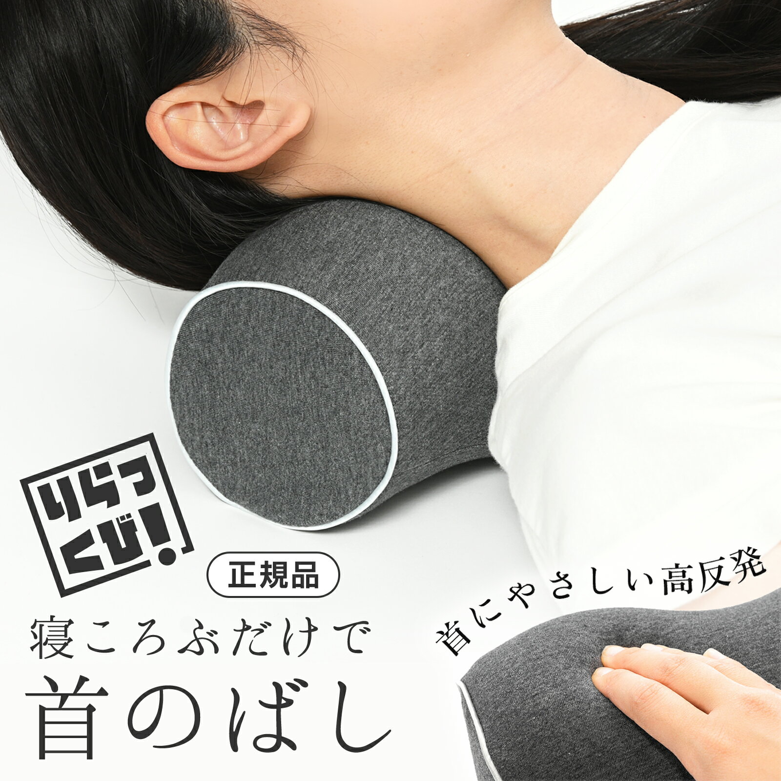楽天市場】【3月4日20時〜4時間限定20%OFFクーポン】りらっくび 正規品