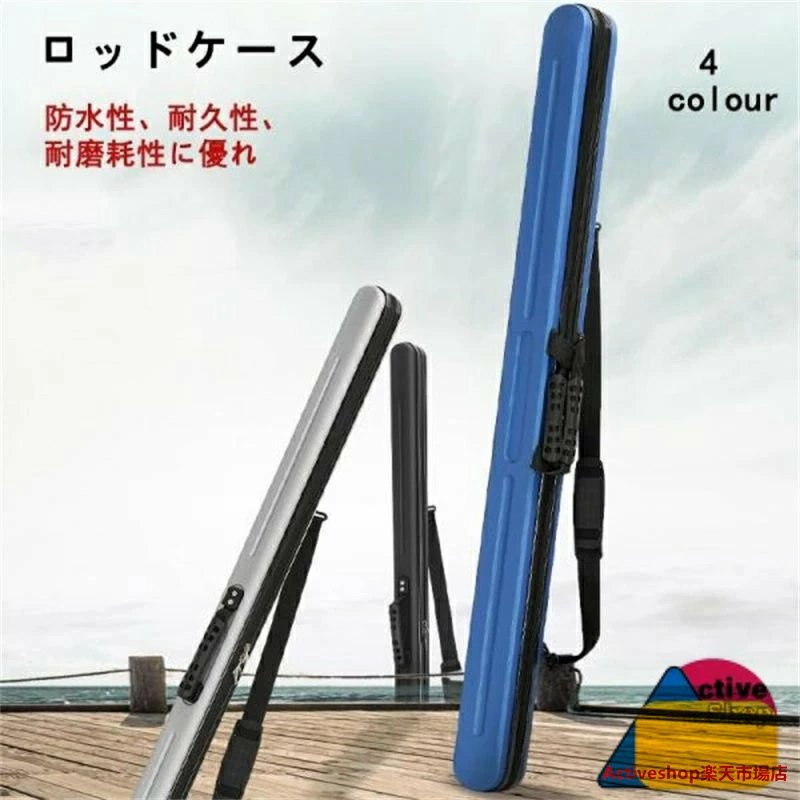 楽天市場】メジャークラフト ロッドケース（バッグ・バケツ・収納