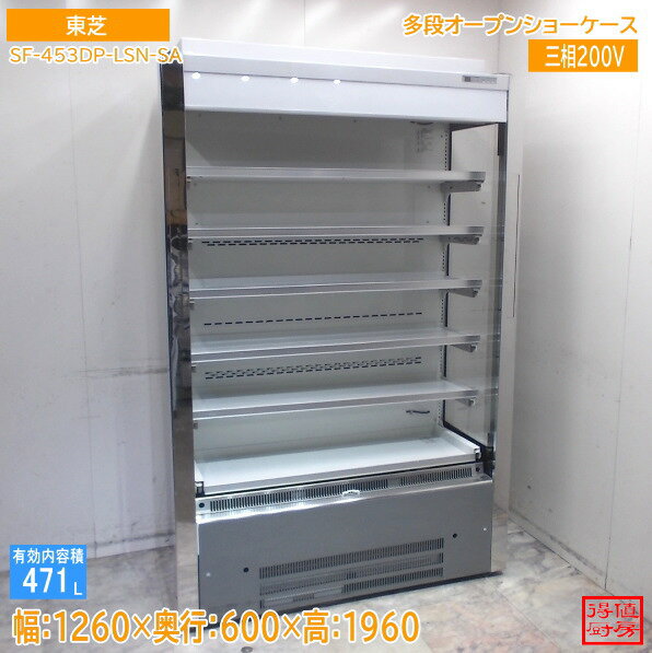 楽天市場】東芝（冷蔵ショーケース｜業務用厨房機器）：業務用厨房機器