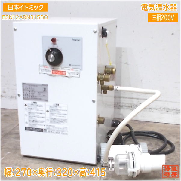 楽天市場】日本イトミック 電気温水器の通販