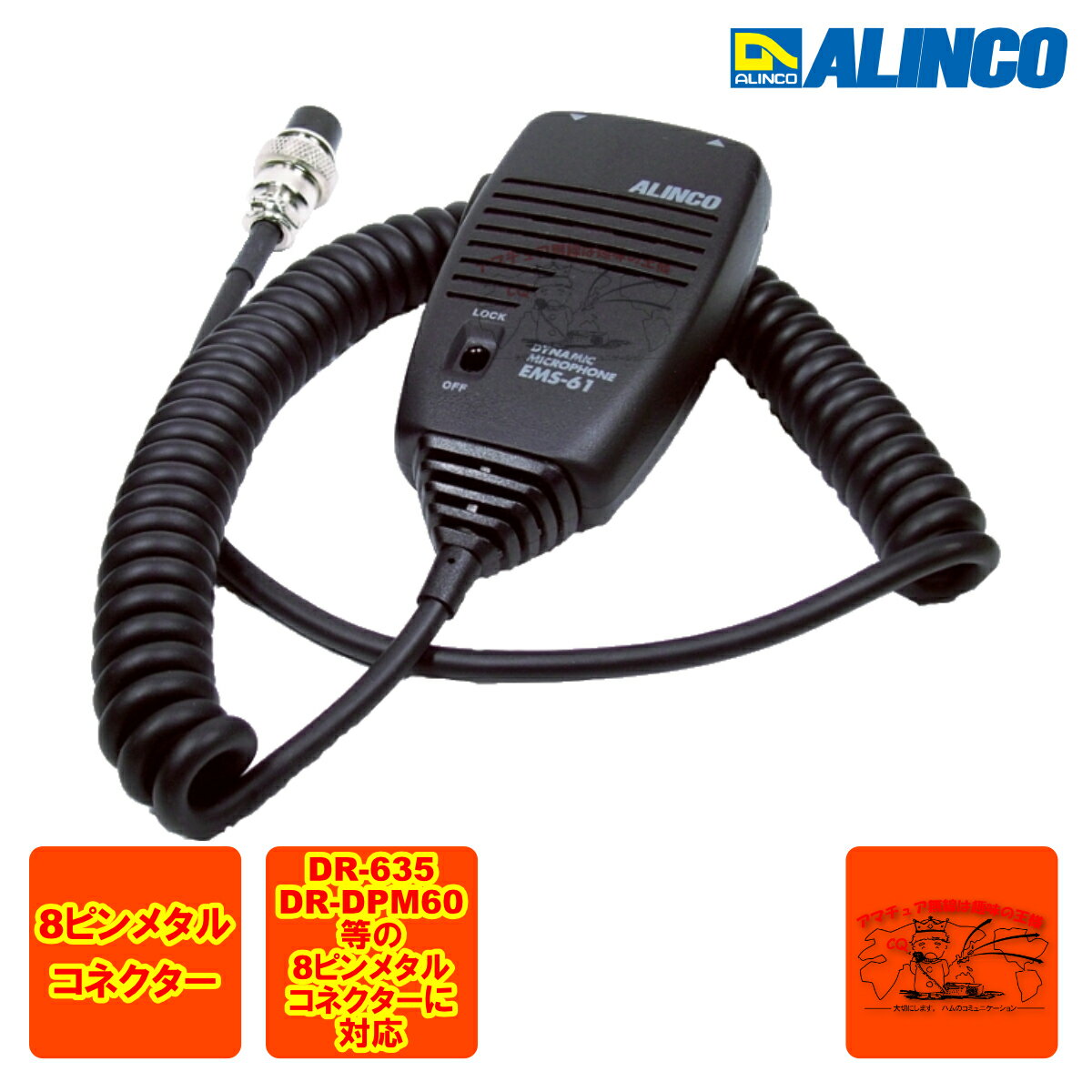 楽天市場】アルインコ無線機 マイクの通販