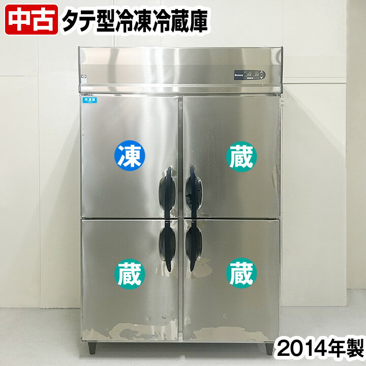 楽天市場】冷凍庫 中古（定格内容積421L ～）の通販