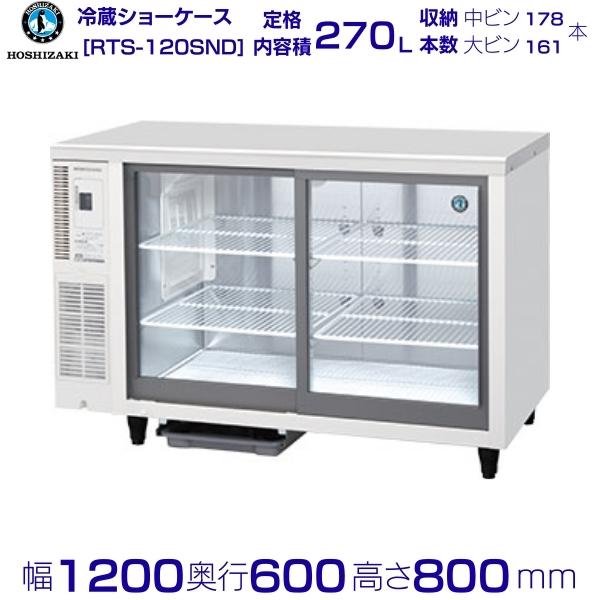 楽天市場】冷蔵ショーケース（設置型（冷蔵機器）横型）（業務用厨房