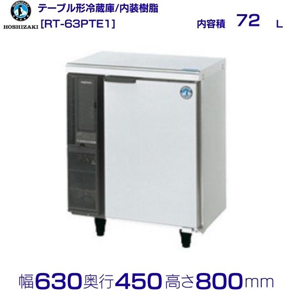 楽天市場】業務用冷蔵庫（横幅（cm）60 ～ 69.9・奥行（cm）40 ～ 49.9