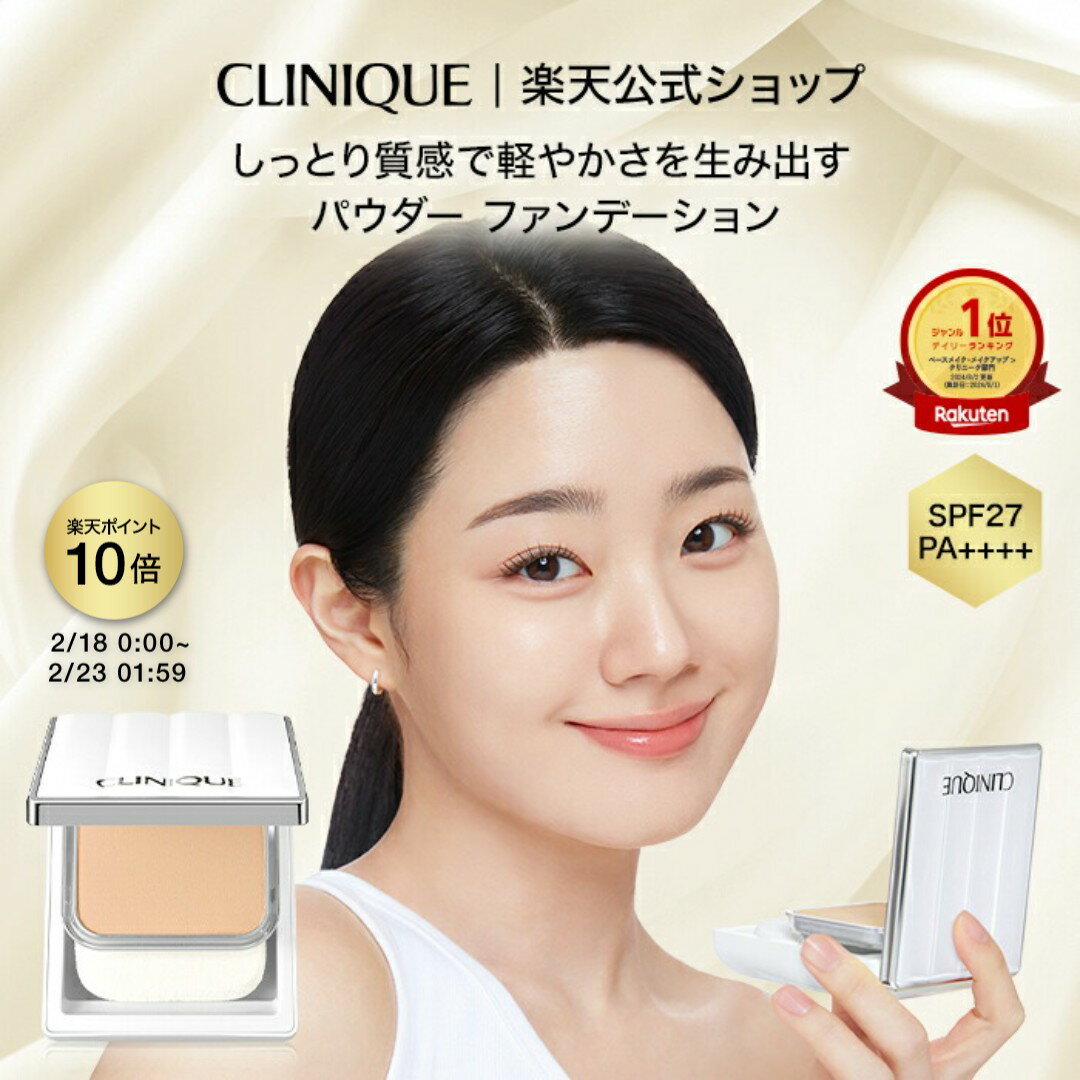 楽天市場】クリニーク イーブンベター 61の通販