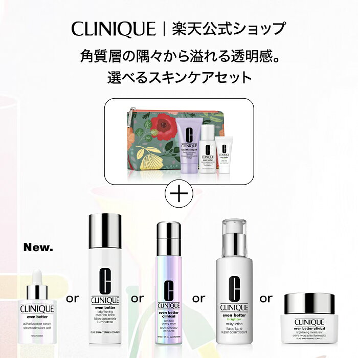 楽天市場】クリニーク ターンアラウンド セラム セットの通販