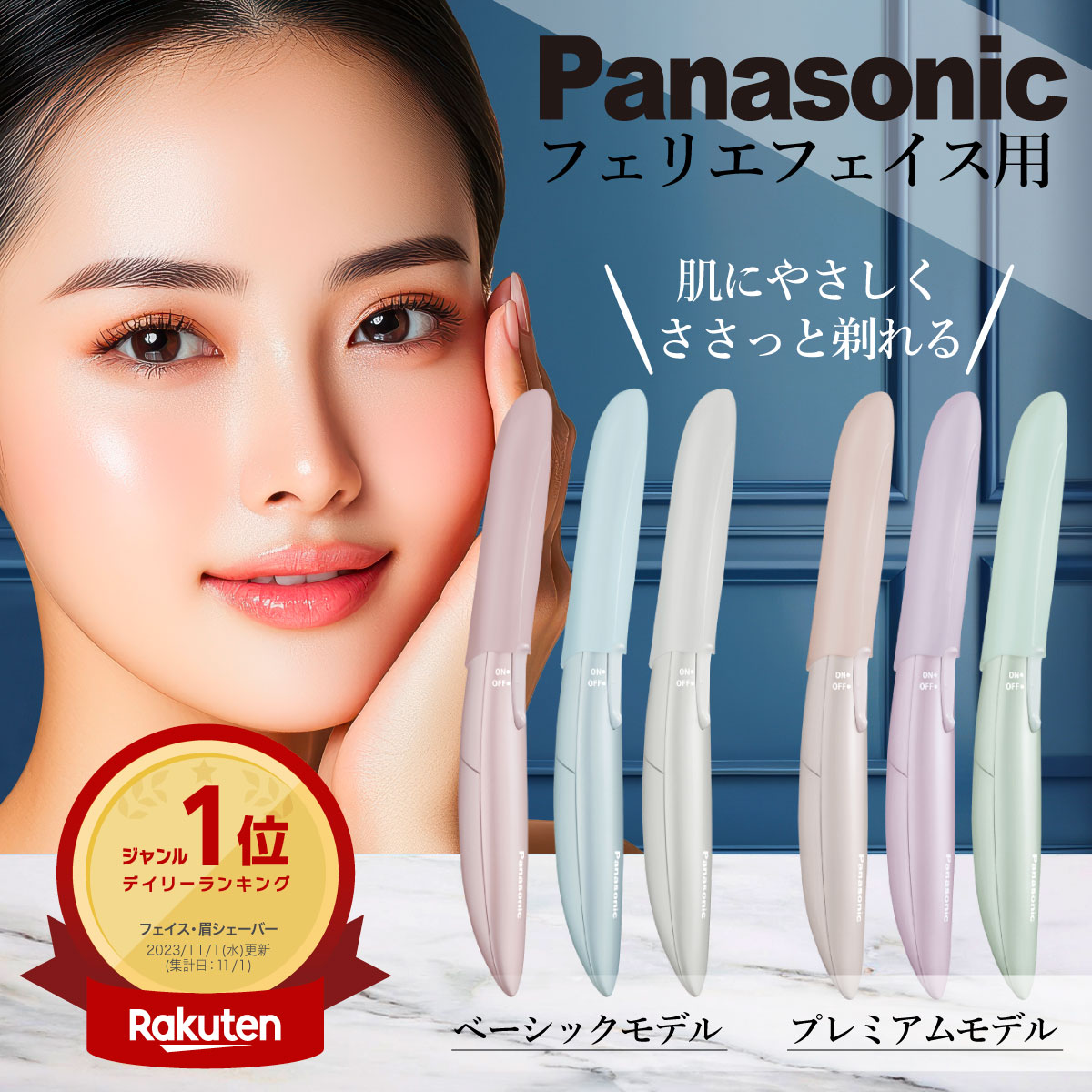 楽天市場】フェリエ フェイス用（シェーバー・バリカン｜美容・健康