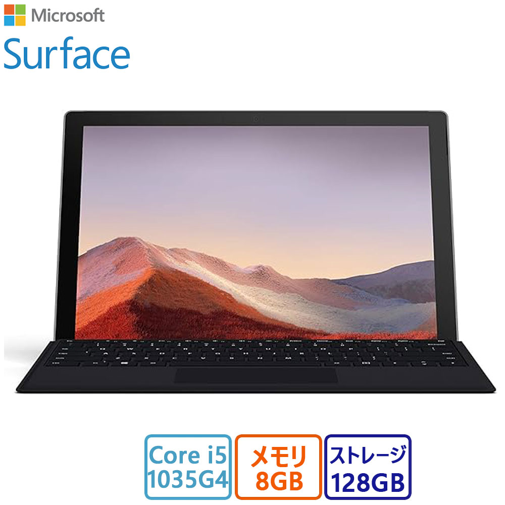 楽天市場】surface pro 7 i5 8gb 128gbの通販