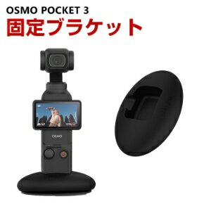 楽天市場】dji osmo pocket自転車固定ブラケットの通販