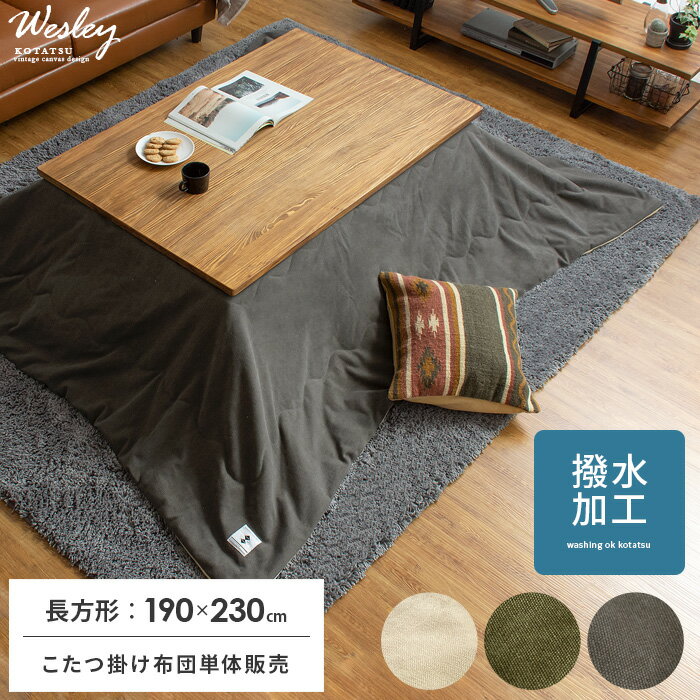 楽天市場】ビンテージ こたつ 布団の通販