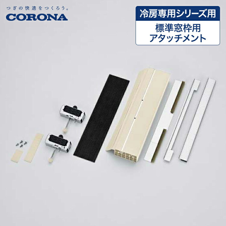 楽天市場】窓用 エアコン コロナ cw-18の通販