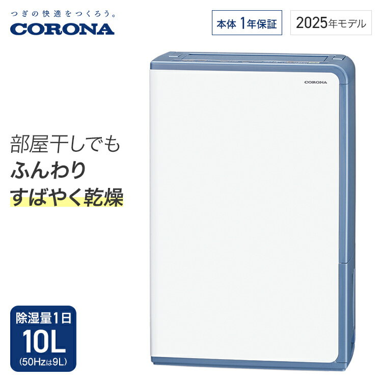 楽天市場】コロナ 除湿機 cd h1020の通販