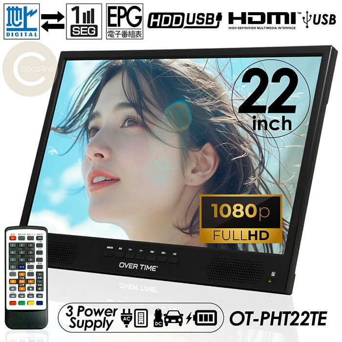楽天市場】液晶テレビ 22型の通販
