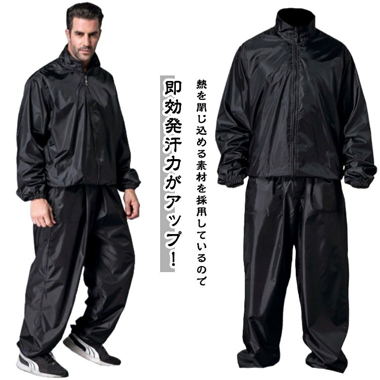 楽天市場】サウナスーツ winningの通販