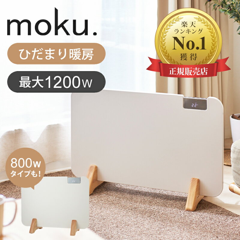 楽天市場】パネルヒーター（ストーブ・ヒーター｜季節・空調家電