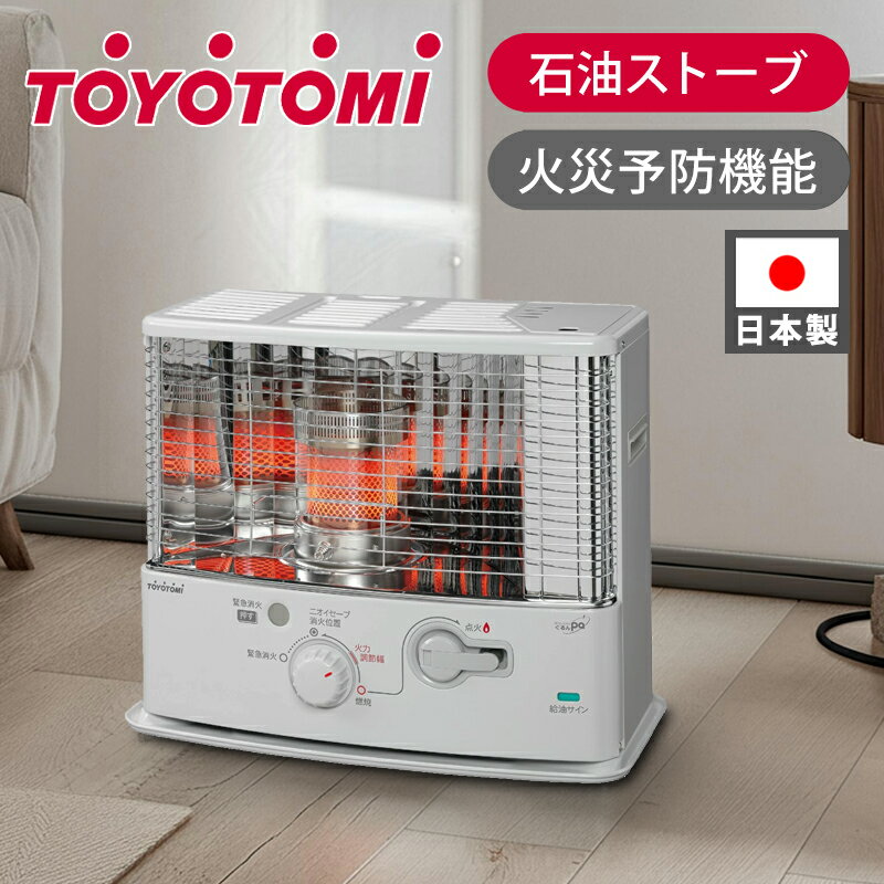 楽天市場】白（石油ストーブ｜ストーブ・ヒーター）：季節・空調家電