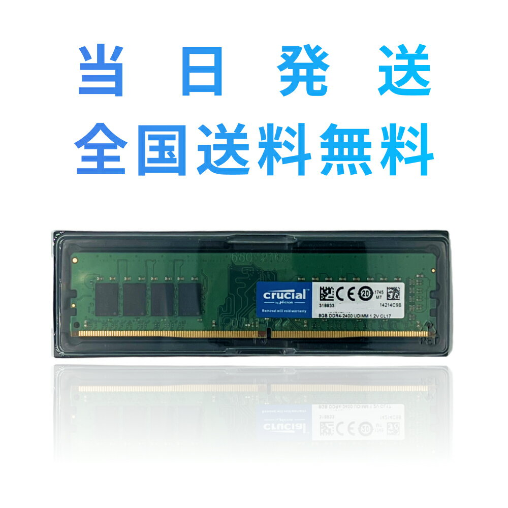 楽天市場】crucial 16gb kit (2 x 8gb) ddr4-2400 udimmの通販