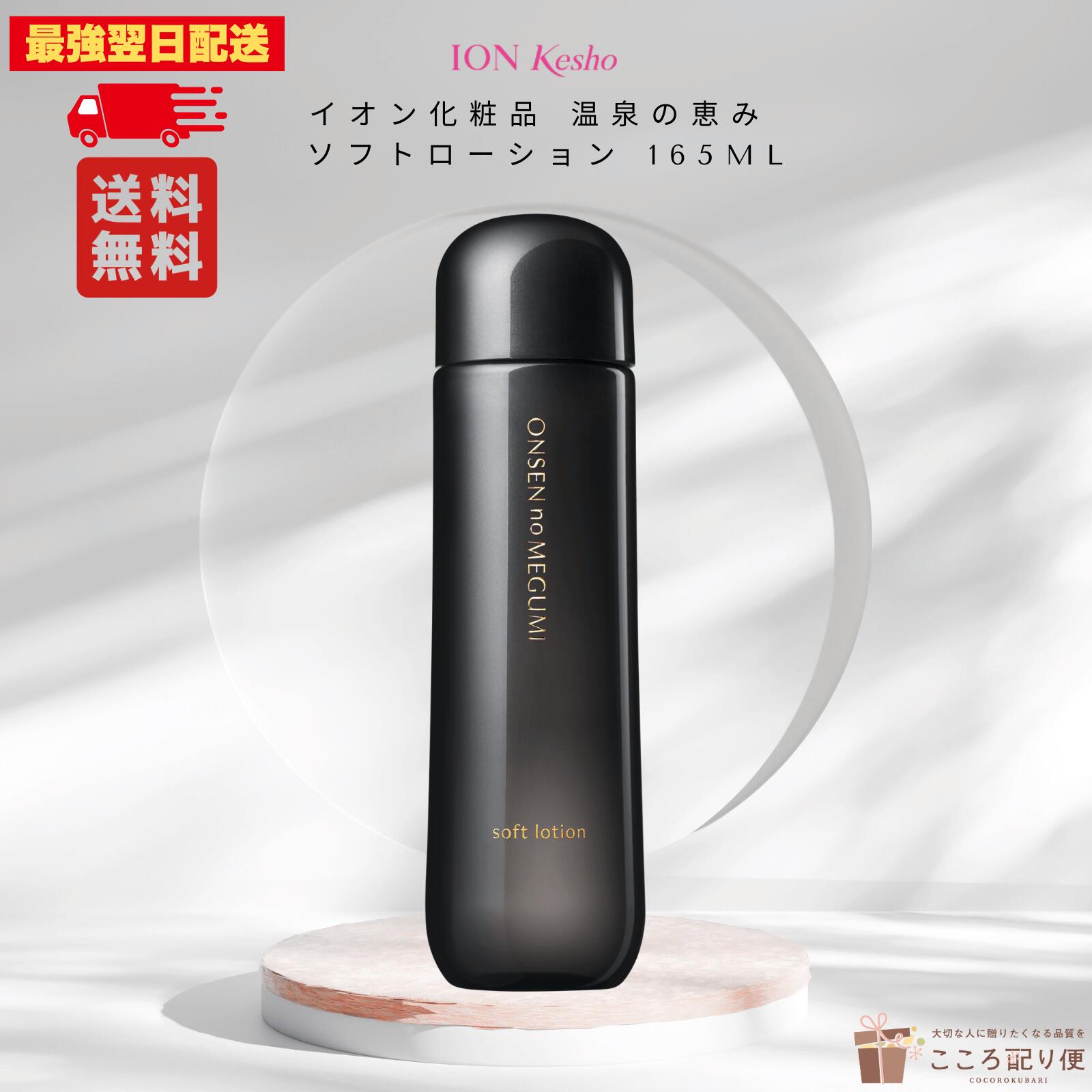 楽天市場】イオン化粧品 サクセスストーリーの通販