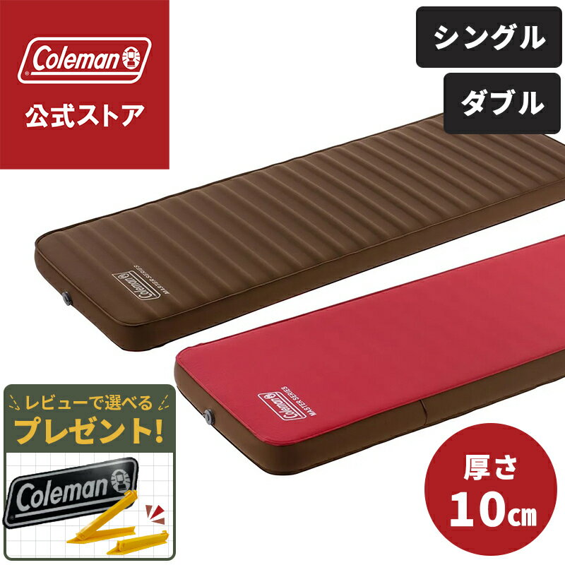 楽天市場】コールマン インフレーターマット ダブルの通販