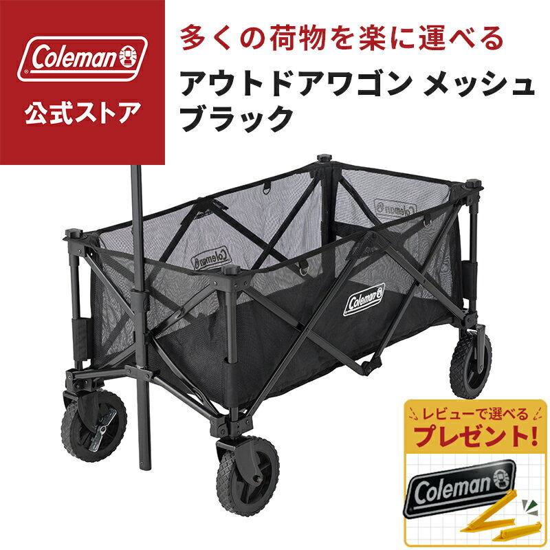 楽天市場】コールマン アウトドア ワゴン グレーの通販