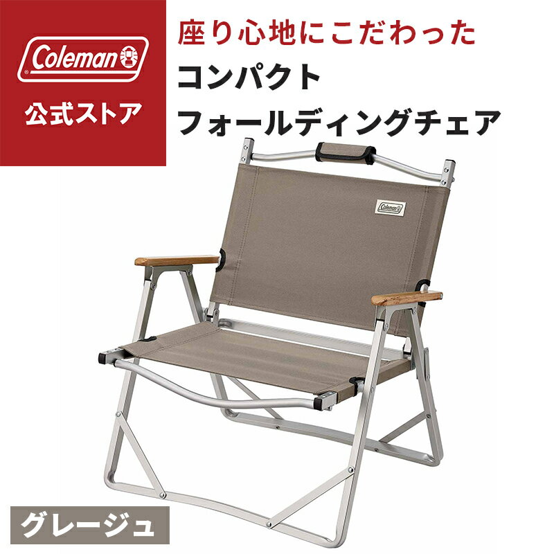 楽天市場】コールマン フォールディングチェア 2セットの通販