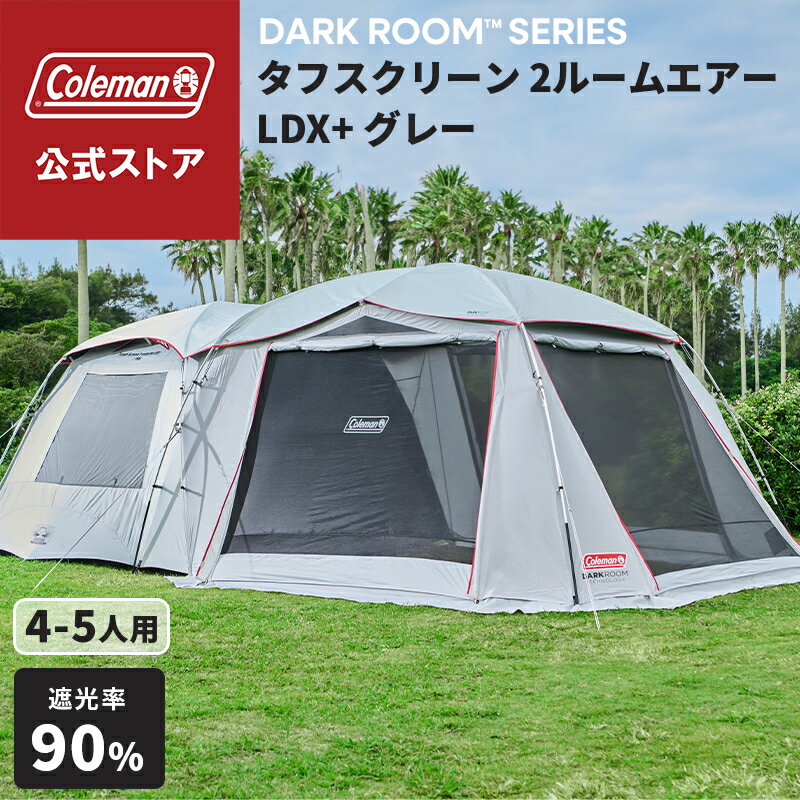 楽天市場】コールマン タフスクリーン2ルームエアー LDXの通販